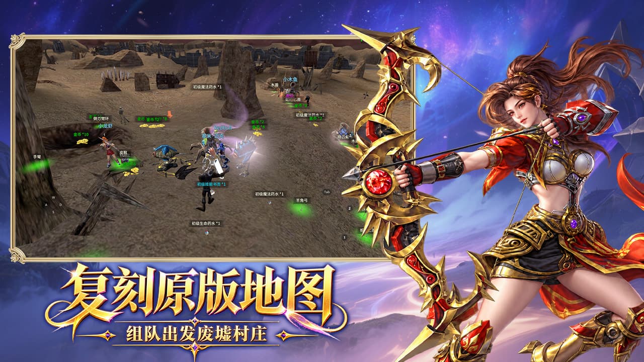 精灵永恒手游正版